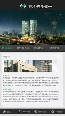 高科壹号