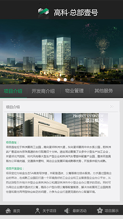 高科壹号