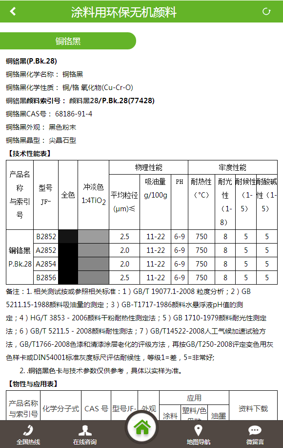 湖南巨发科技有限公司