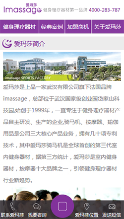 爱玛莎