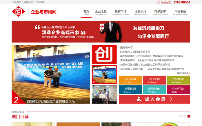 企业与市场杂志社