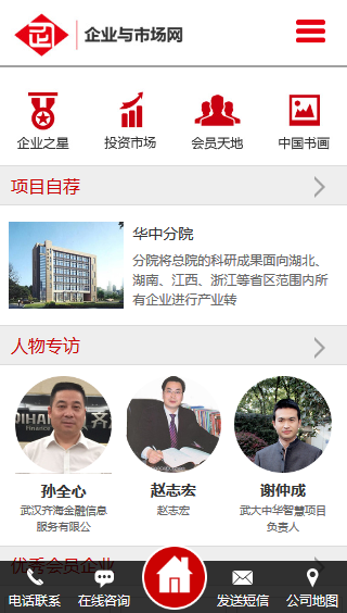 企业与市场杂志社