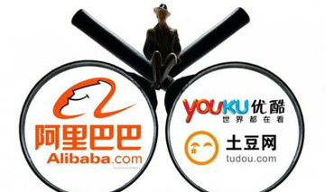 阿里巴巴45亿美元向优酷土豆发出收购要约