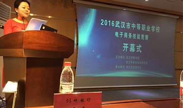 庞盖受邀担任2016年武汉市中职学校电子商务技能大赛裁判