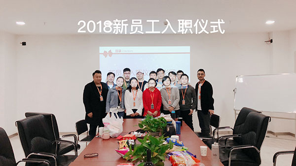 湖北创研三欣会&新员工入职仪式 we are 伐木累