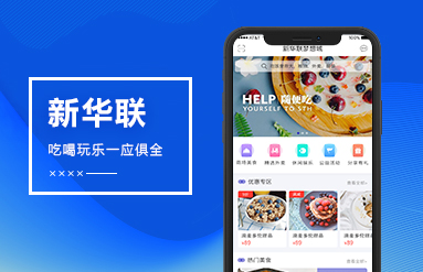 新华联